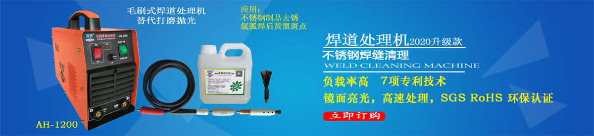 焊縫拋光